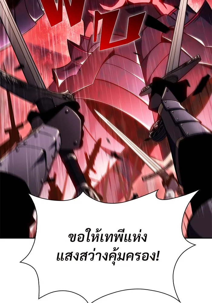 ผู้เล่นหน้าใหม่เลเวลแมกซ์ ตอนที่ 145 'อันทราด์' แห่งเชื้ รูปที่ 49