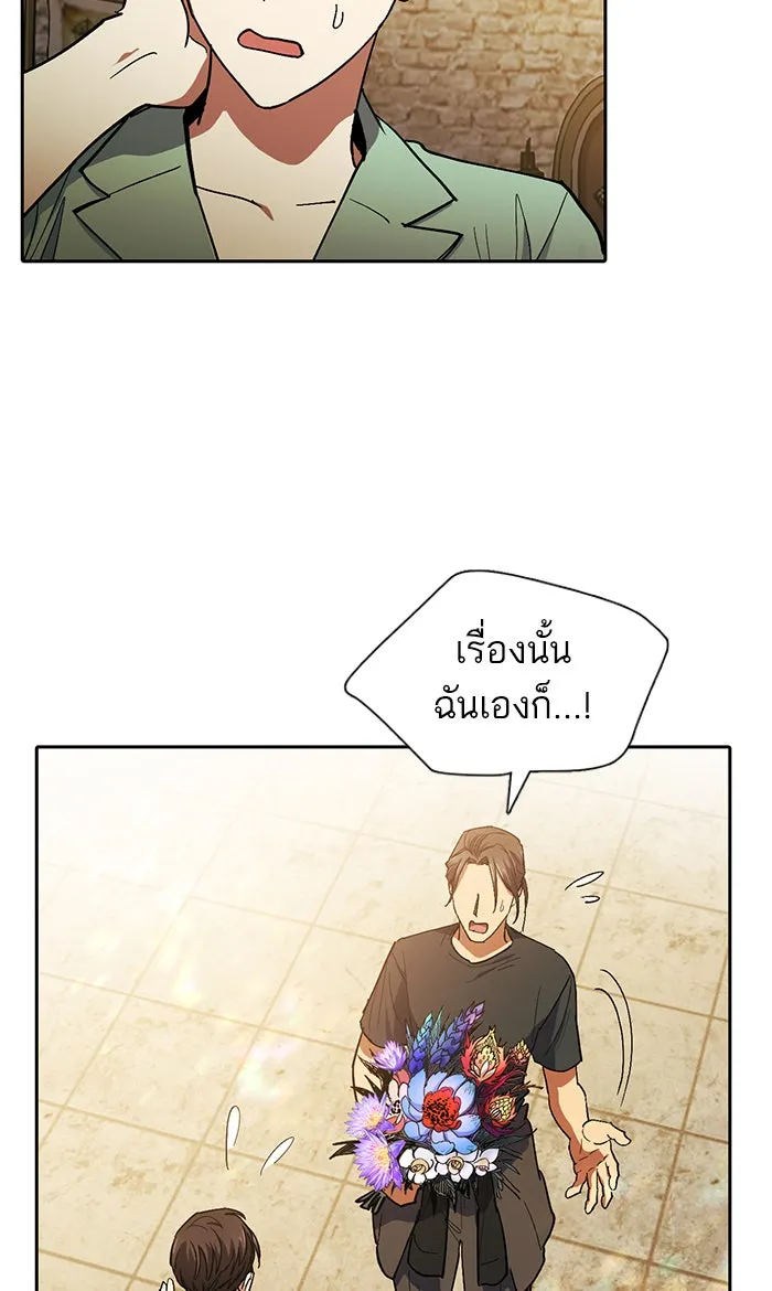 My S-Class Hunters ตอนที่ 45 การเดบิวต์ของหัวหน้าโรงหลอม (2 รูปที่ 4