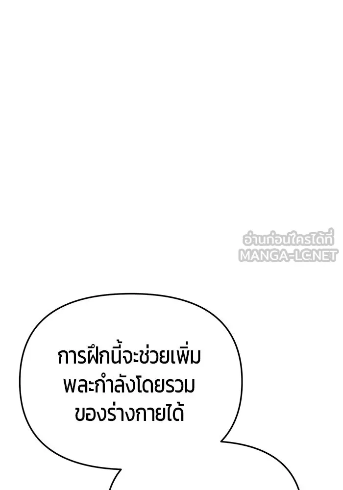 นักออกแบบเขาวงกตระดับชาติ ตอนที่ 8 รูปที่ 48