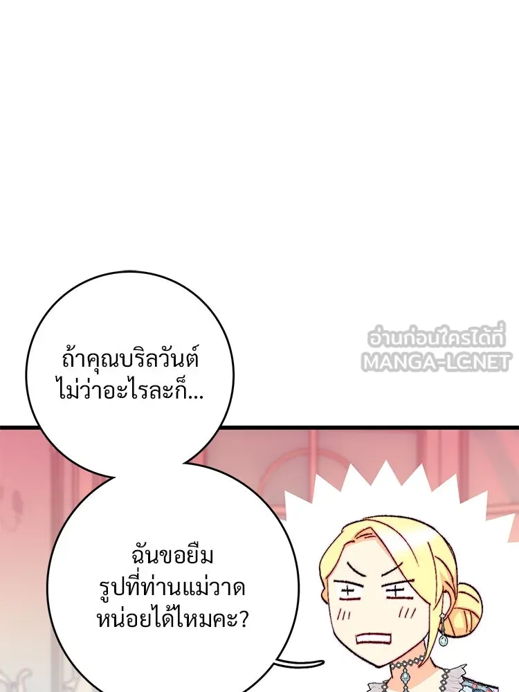 Bring the Love ตอนที่ 133 รูปที่ 9