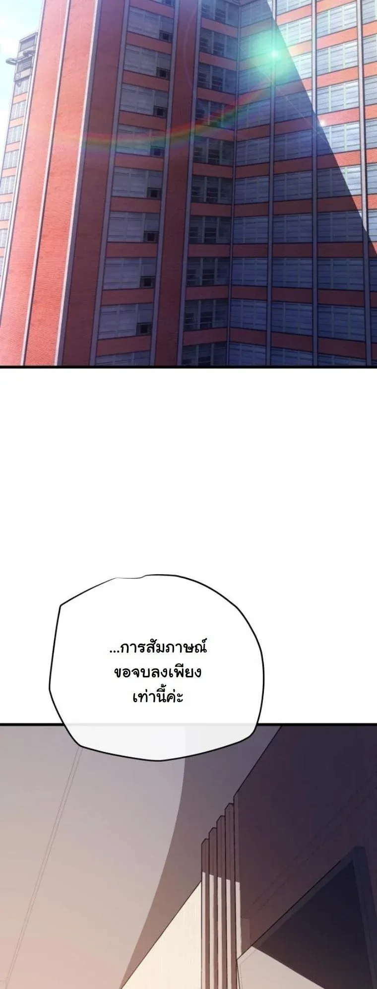 Starting With 13 Hidden Traits เก_ดใหม_ในเกมพร_อมค_ณสมบ_ต_ล_บ 13 ประการ ตอนที่ ตอนที่ 14 รูปที่ 27