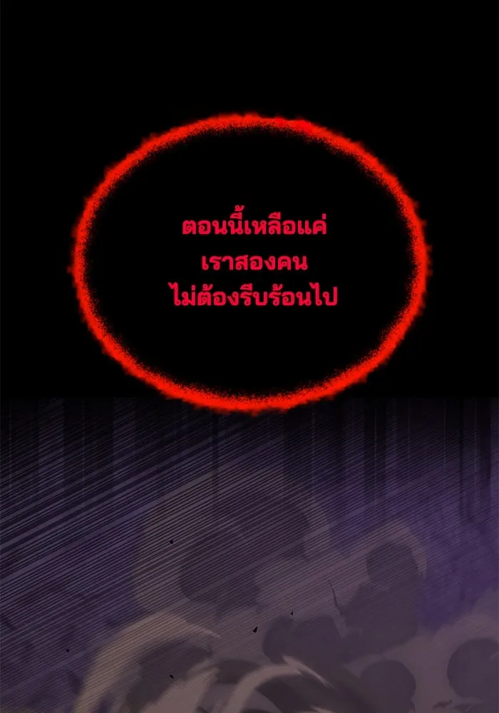 ชีวิตพลิกผันของลอร์ดผู้เกียจคร้าน ตอนที่ 111 ความมืดที่สามารถทะลวงผ่านไปได รูปที่ 193