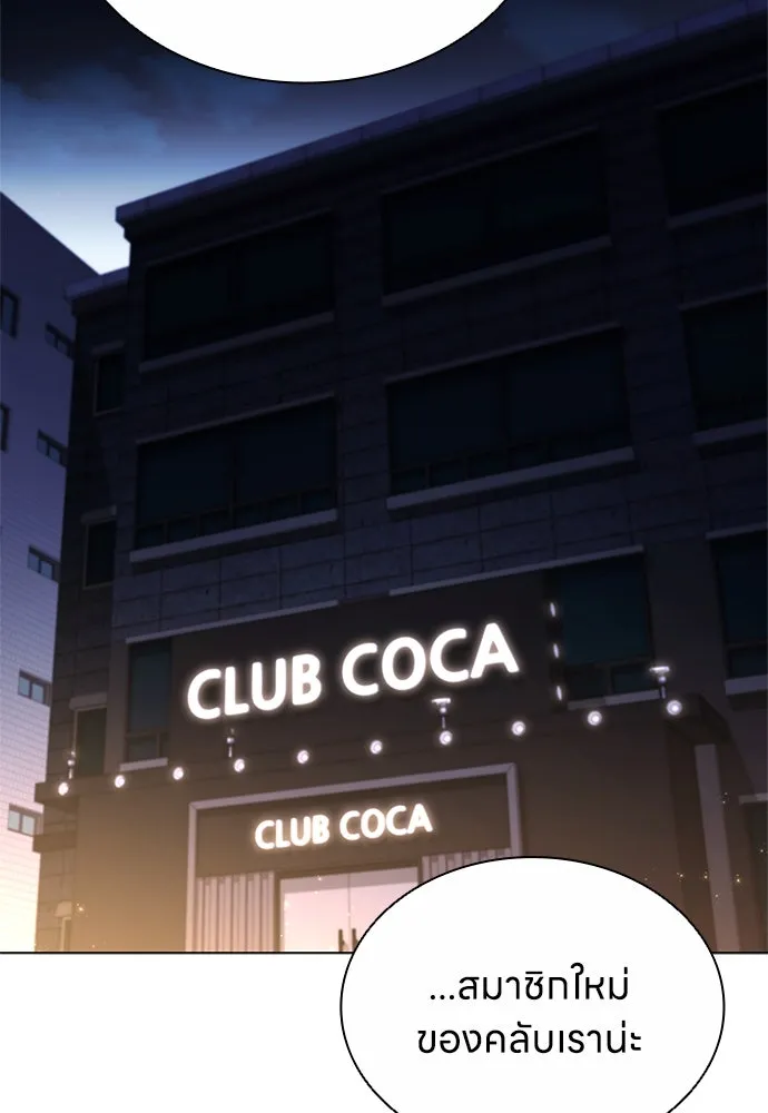 อัยการสายโหด ตอนที่ 14 รูปที่ 11