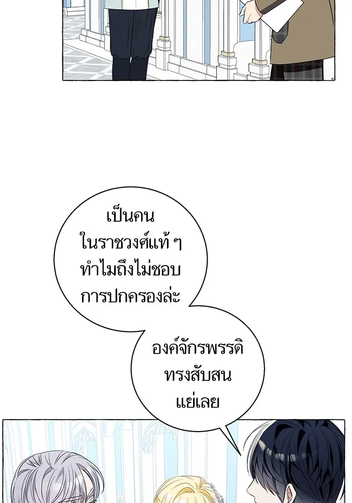 นึกว่าเป็นอิเซไคธรรมดา ตอนที่ 15 รูปที่ 52