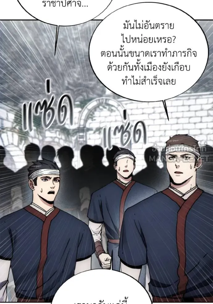 ศึกชิงบัลลังก์เทพเจ้ ตอนที่ 172 รูปที่ 68