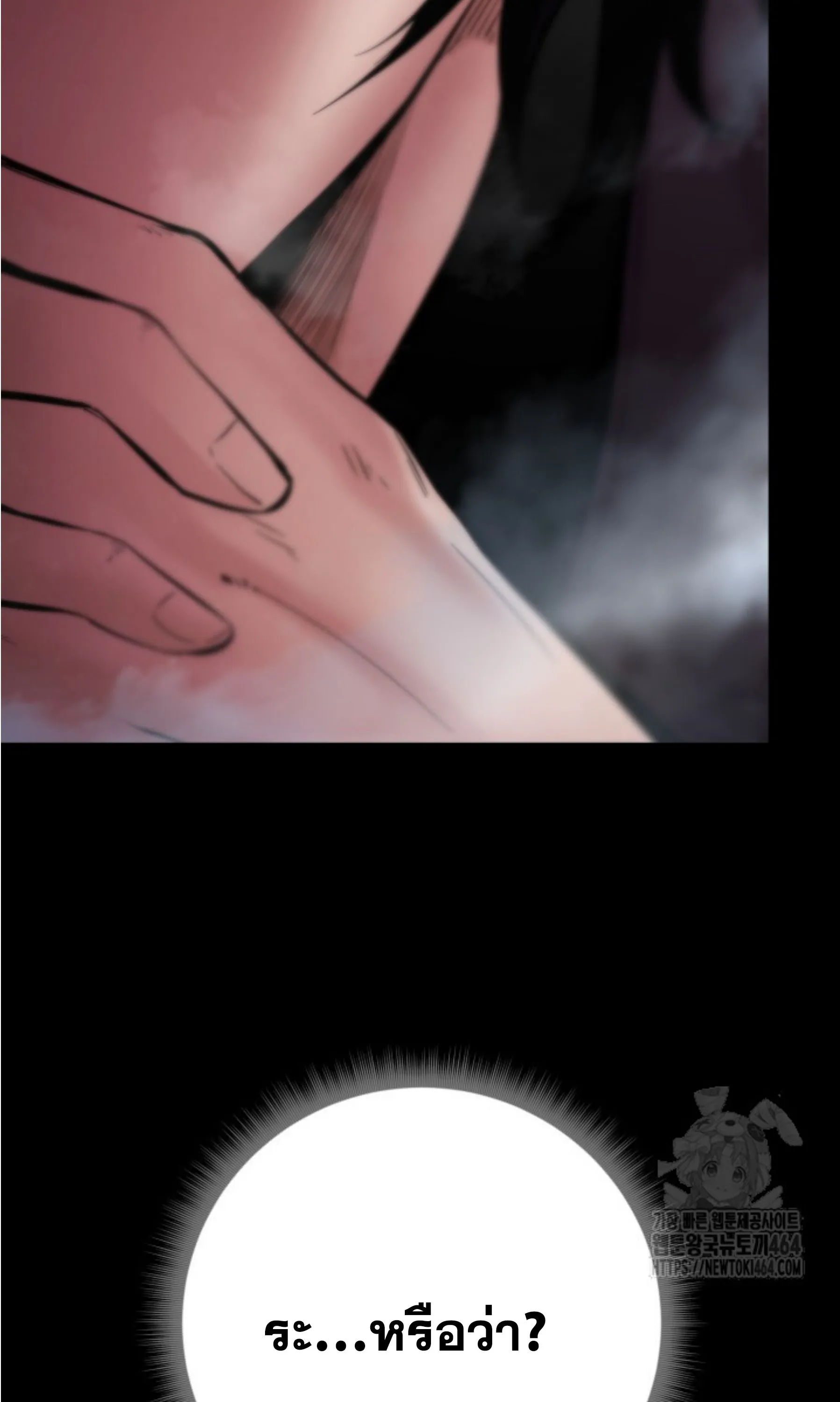 Blade of Retribution ดาบแห_งการลงท_ณฑ_ ตอนที่ ตอนที่ 45 รูปที่ 34