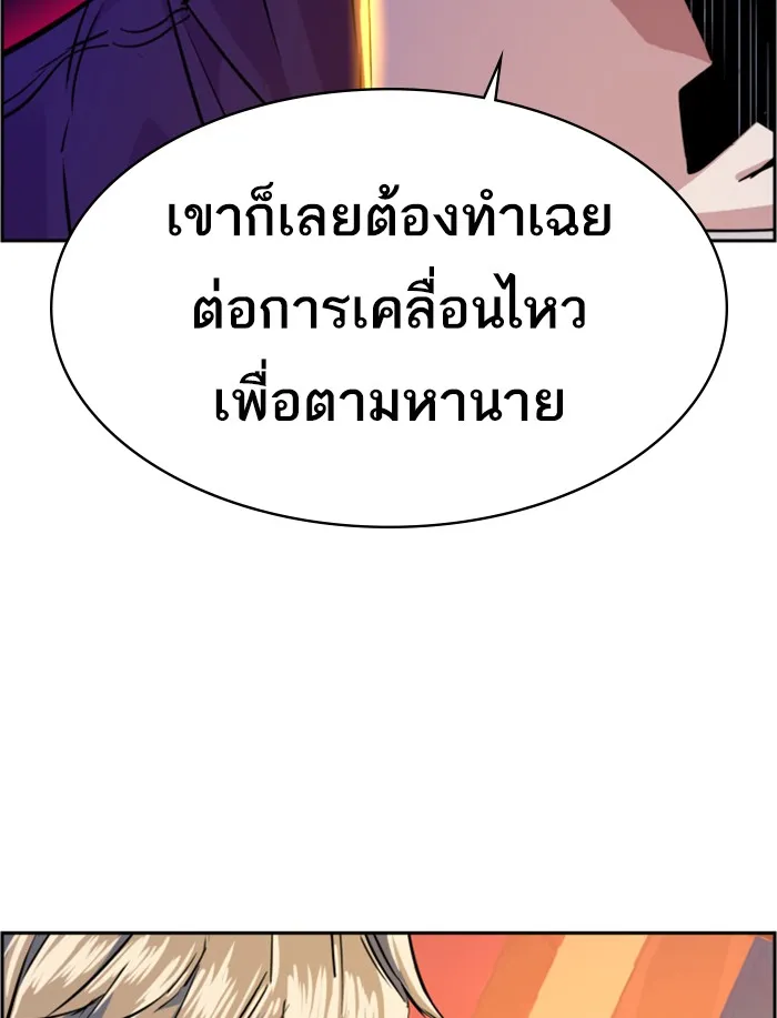 พี่ชายสายบอดี้การ์ด ตอนที่ 55 รูปที่ 68