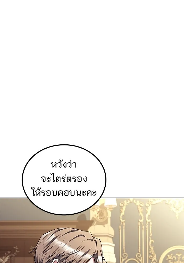 ครัวจอมเวท ตอนที่ 89 รูปที่ 104