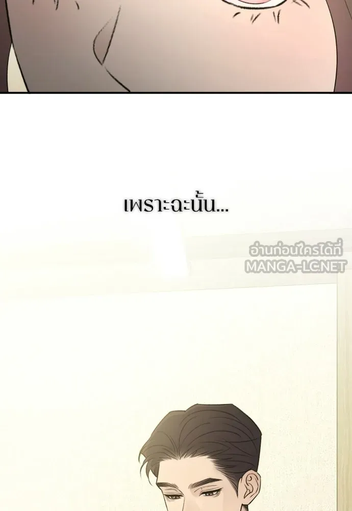 รักไร้ราคา ตอนที่ 68 รูปที่ 51