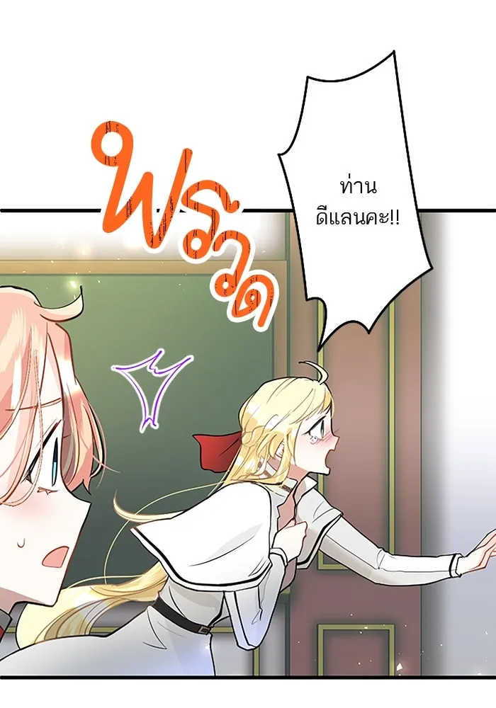 คุณหนูย้อนเวลามาเป็นอัศวิน ตอนที่ 29 รูปที่ 95
