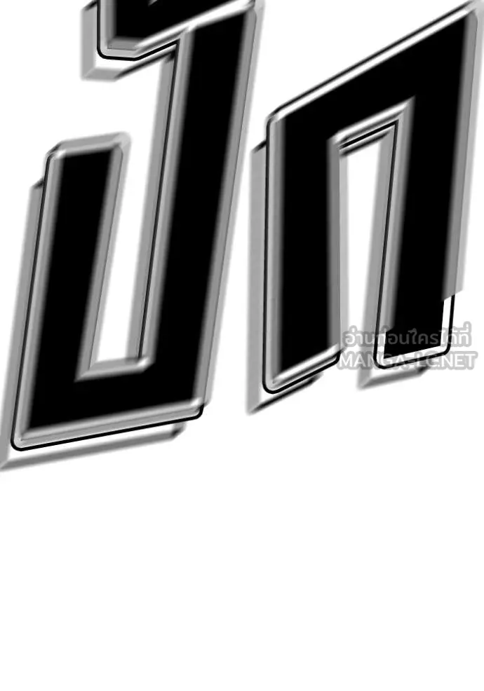 สนิมเชือดเลือดสาด ตอนที่ 54 รูปที่ 140