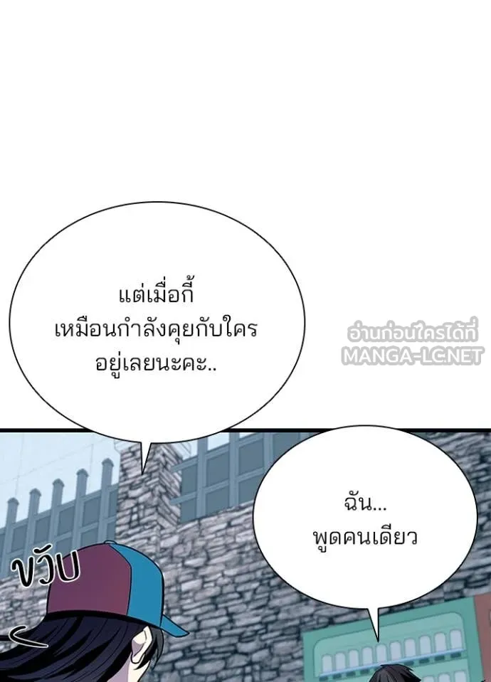 Villain to kill ตอนที่ 185 รูปที่ 123