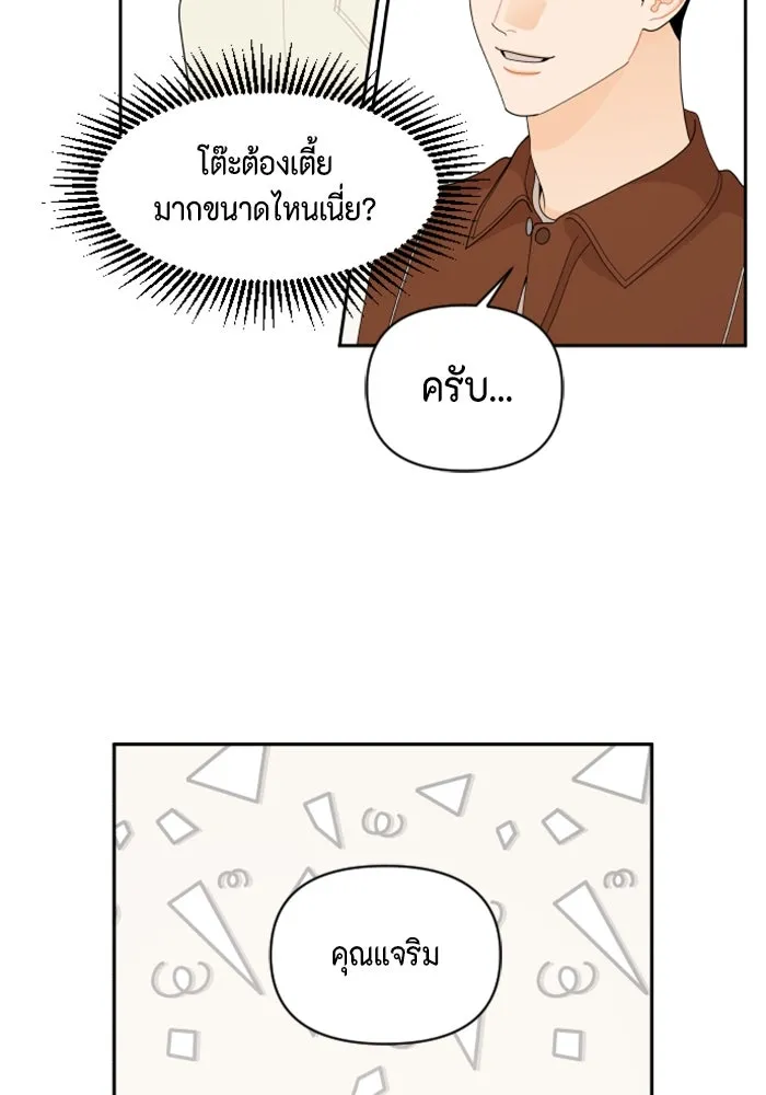 จริง ๆ แล้ว โอบารัมน่ะ… ตอนที่ 87 รูปที่ 31