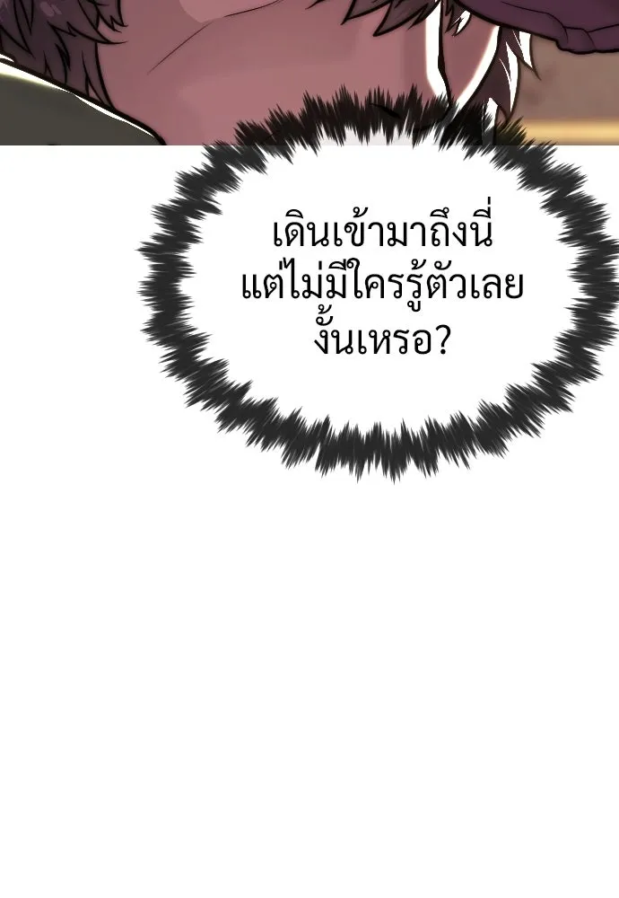 นักฆ่าย้อนวัย ตอนที่ 136 รูปที่ 59