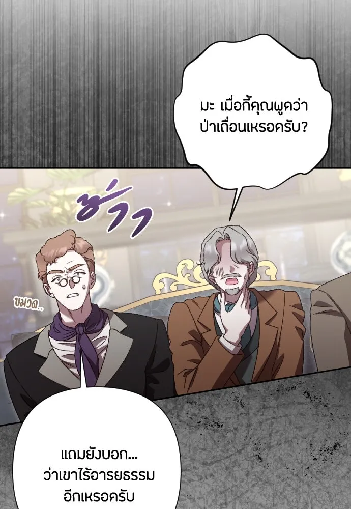 แด่ใจที่ไร้รัก ตอนที่ 38 รูปที่ 40