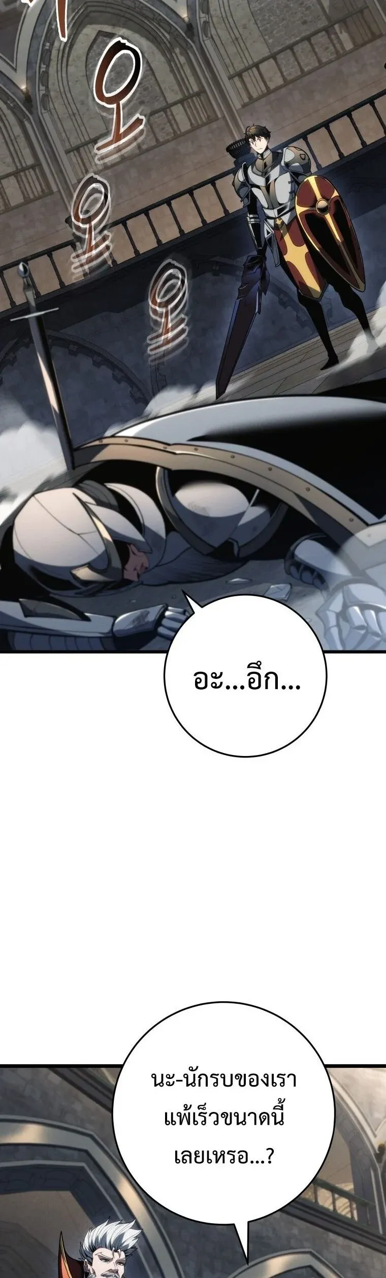 A Dragonslayer_s Peerless Regression ตอนที่ ตอนที่ 82 รูปที่ 9