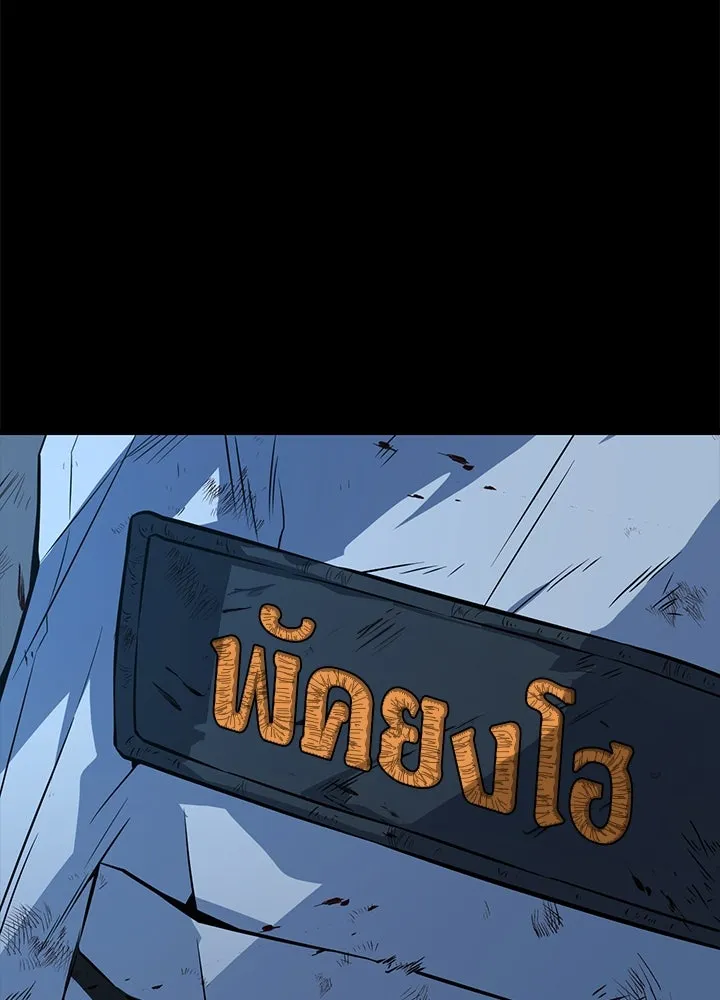 ราชาลานประลอง ตอนที่ 22 รูปที่ 97