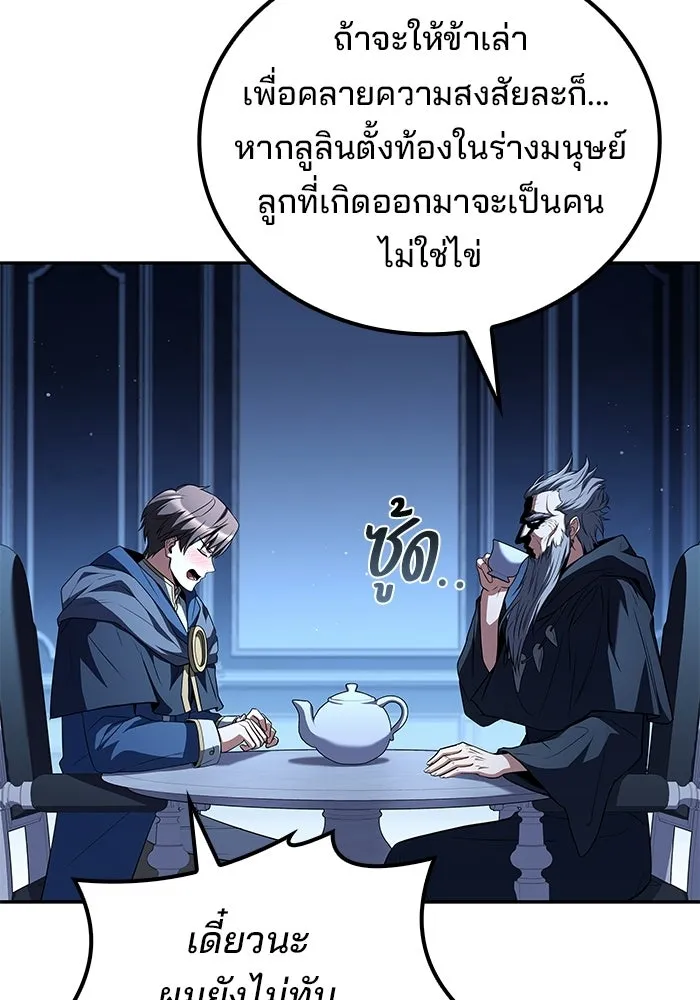 ครัวจอมเวท ตอนที่ 107 รูปที่ 64