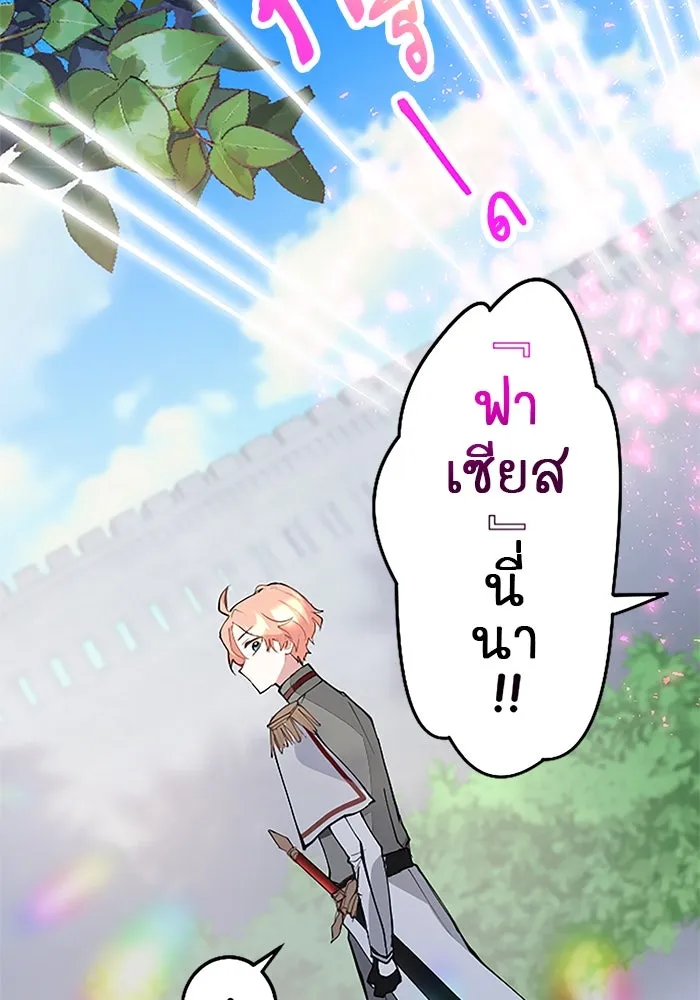 คุณหนูย้อนเวลามาเป็นอัศวิน ตอนที่ 2 รูปที่ 106