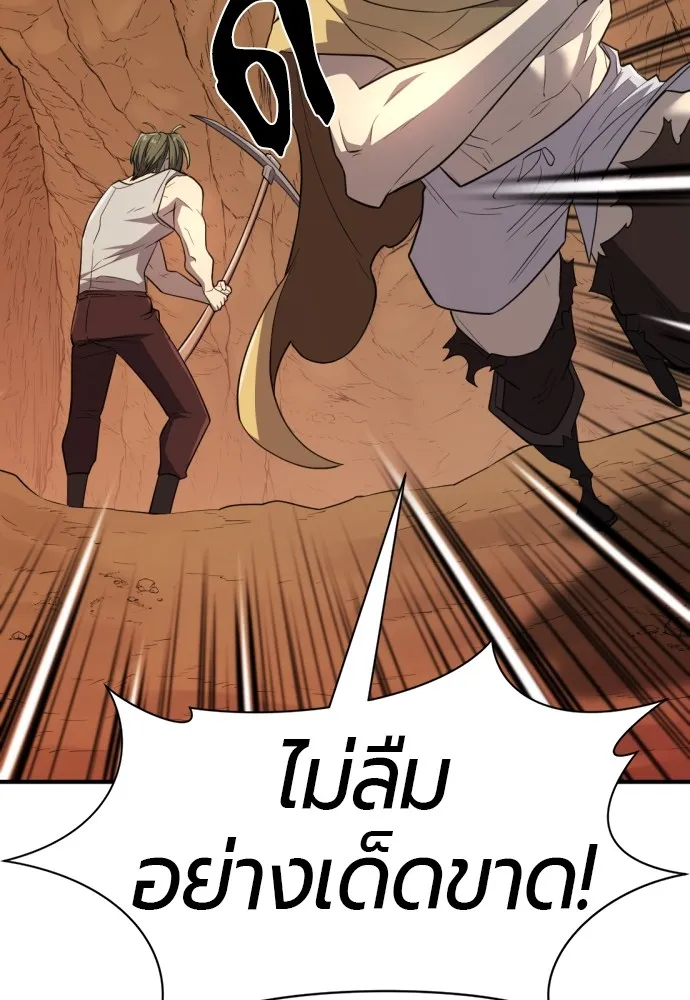ยอดสถาปนิกผู้พิทักษ์อาณาจักร ตอนที่ 97 รูปที่ 85