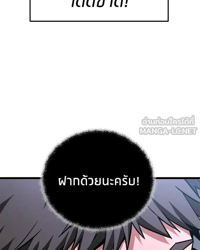 โทษที พื้นที่นี้ ตอนที่ 74 รูปที่ 115