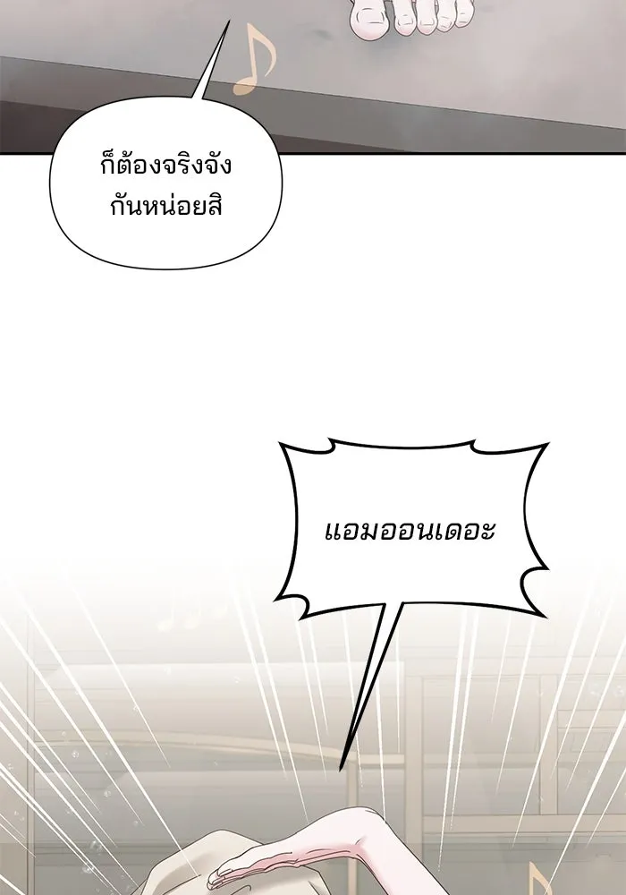 สามีที่ไม่ได้ขอ ตอนที่ 13 รูปที่ 85