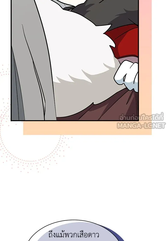 แมวน้อยในรังหมาป่า ตอนที่ 33 รูปที่ 6