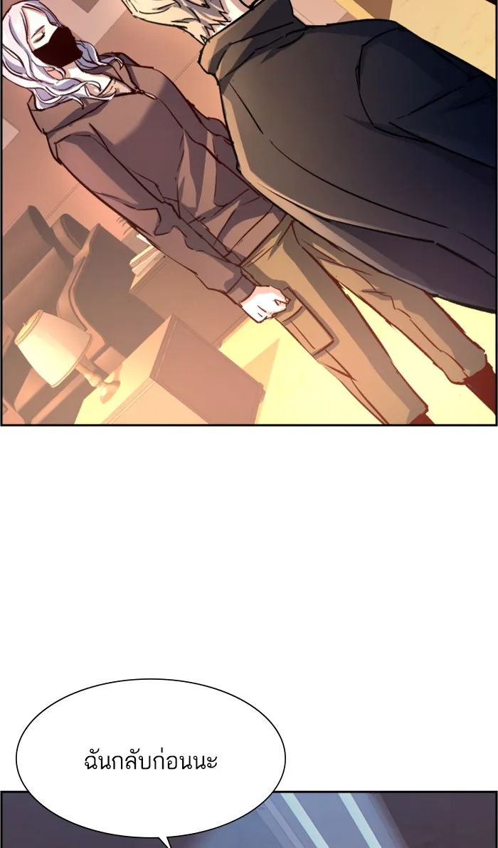 พี่ชายสายบอดี้การ์ด ตอนที่ 102 รูปที่ 83