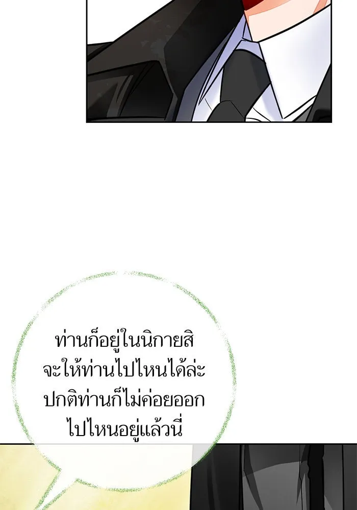 บุตรีดยุกขอไม่แต่งงานbrกับหนุ่มในฝัน ตอนที่ 34 รูปที่ 85