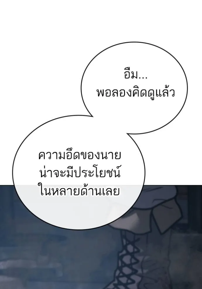 reality quest ตอนที่ 135 รูปที่ 169