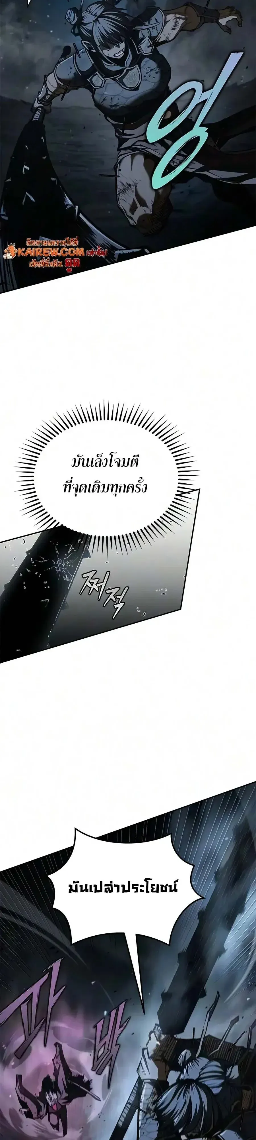 Murim Psychopath จอมมารคล_งแห_งย_ทธภพ ตอนที่ ตอนที่ 29 รูปที่ 42