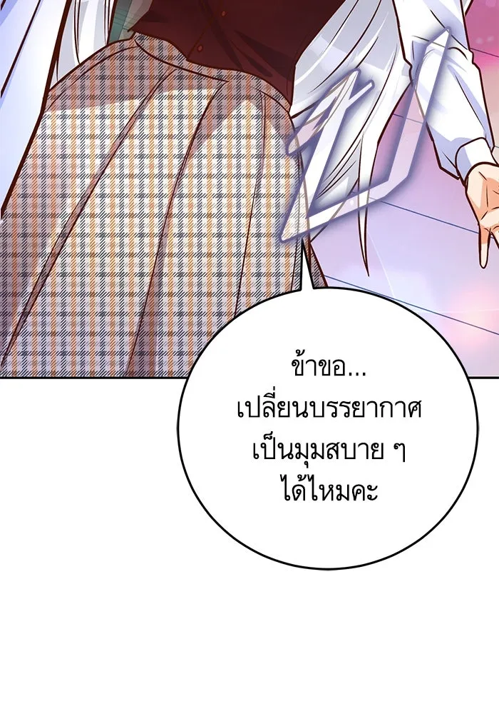 บุตรีดยุกขอไม่แต่งงานbrกับหนุ่มในฝัน ตอนที่ 84 รูปที่ 82