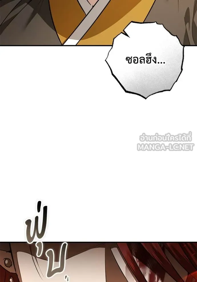 ยามหมาป่าทมิฬ ตอนที่ 71 รูปที่ 25