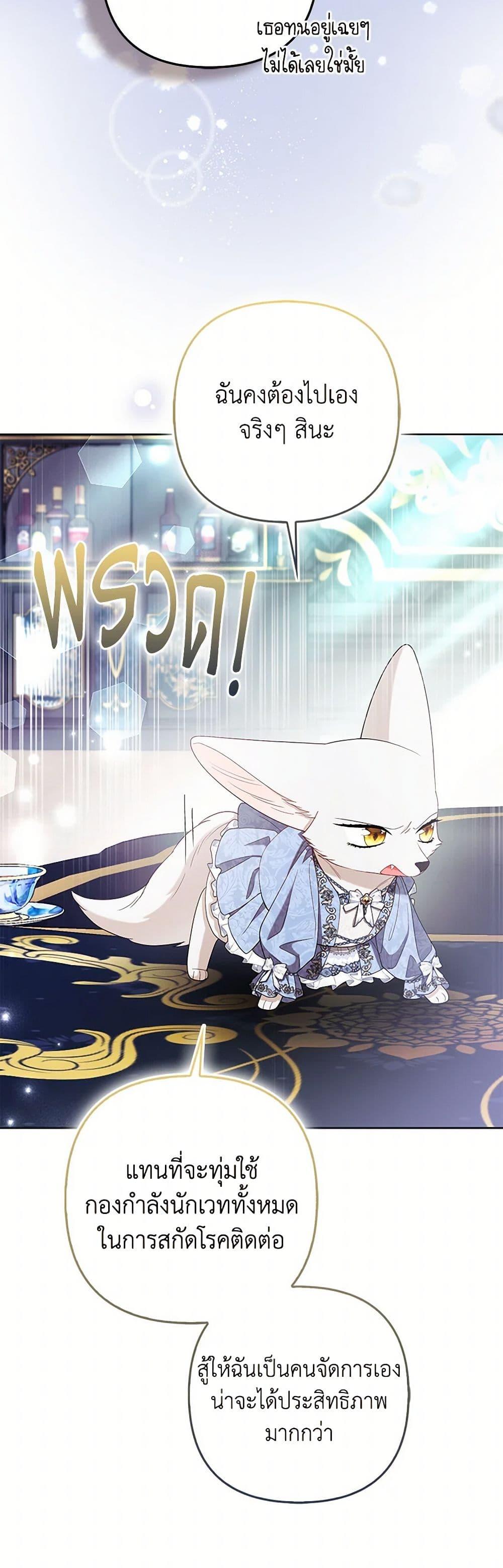 Manga-lc-com อ่านมังงะ อ่านการ์ตูน ออนไลน์ ฟรี The Grand Duke’s Fox Princess ตอนที่ 1 2 3 4 5 6 7 8 9 10 11 12 13 14 ฟรี ไม่มีโฆษณา Manga-lc - อ่าน มังงะ อ่าน การ์ตูน ออนไลน์ อ่านมังงะ ฟรี