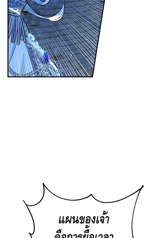 นางร้ายที่ไหนจะมีคุณธรรม ตอนที่ 32 รูปที่ 62