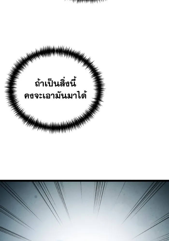 การแข่งขันของผู้เกิดใหม่ ตอนที่ 17 รูปที่ 79