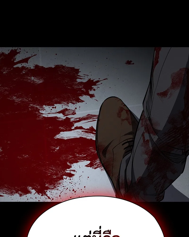 มือสังหารพันธุ์อมตะ ตอนที่ 23 รูปที่ 119