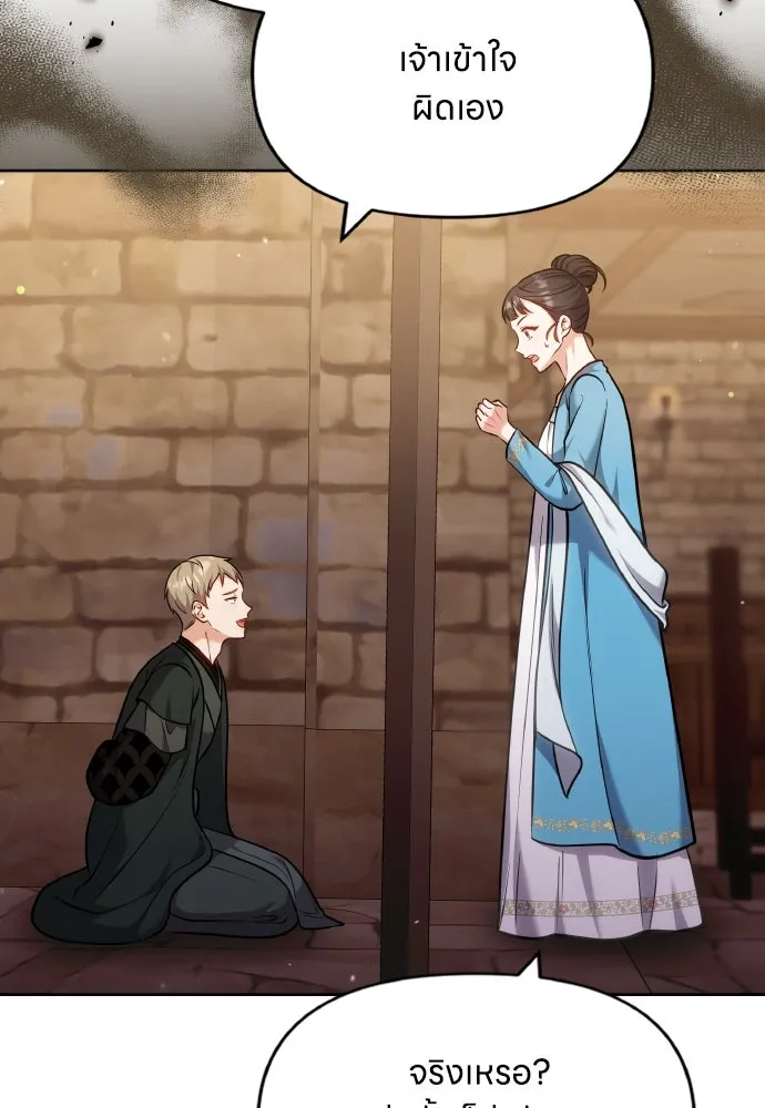 ข้าเนี่ยนะเป็นพระสนม ตอนที่ 90 เรื่องราวของพวกเขา รูปที่ 98
