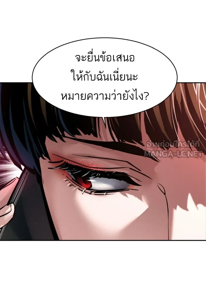 พี่ชายสายบอดี้การ์ด ตอนที่ 268 รูปที่ 78