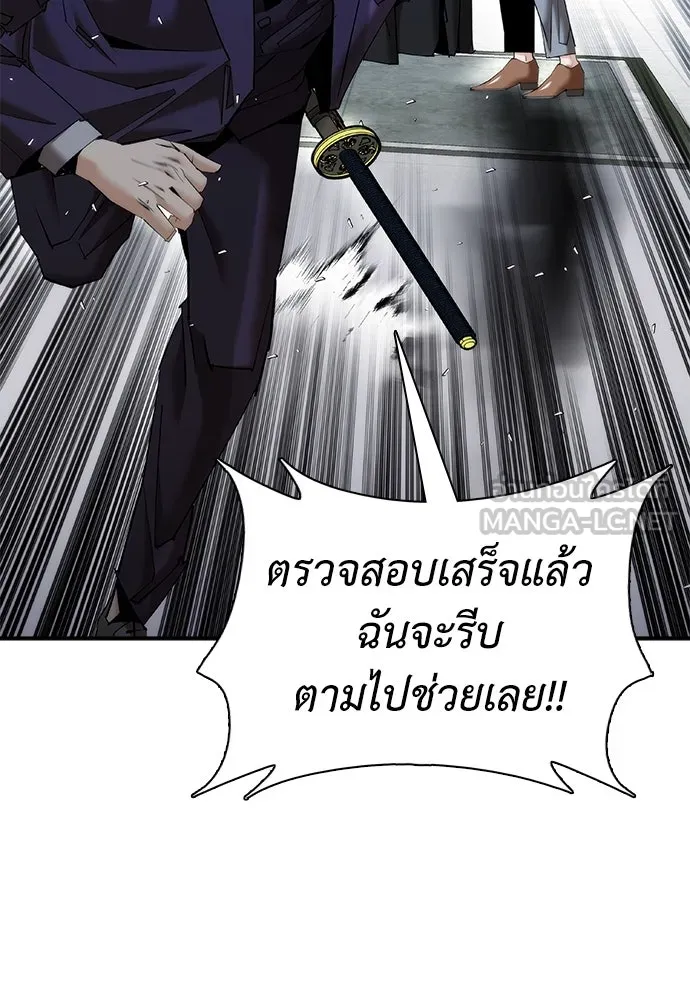 สุภาพบุรุษสูทดำ ตอนที่ 23 รูปที่ 144