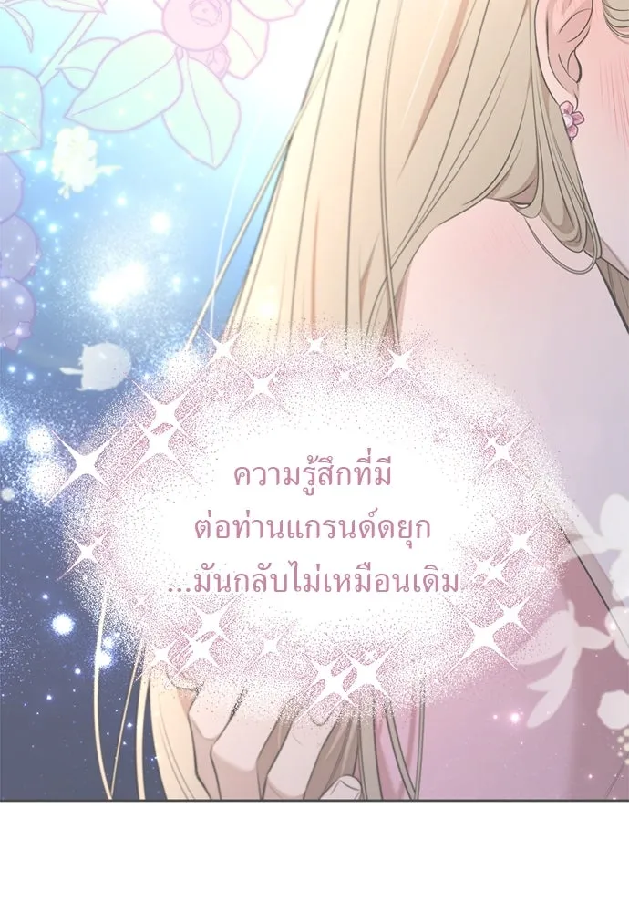 อัศวินเดลิเวอรี ตอนที่ 28 พายุหลังงานเลี้ยง รูปที่ 56