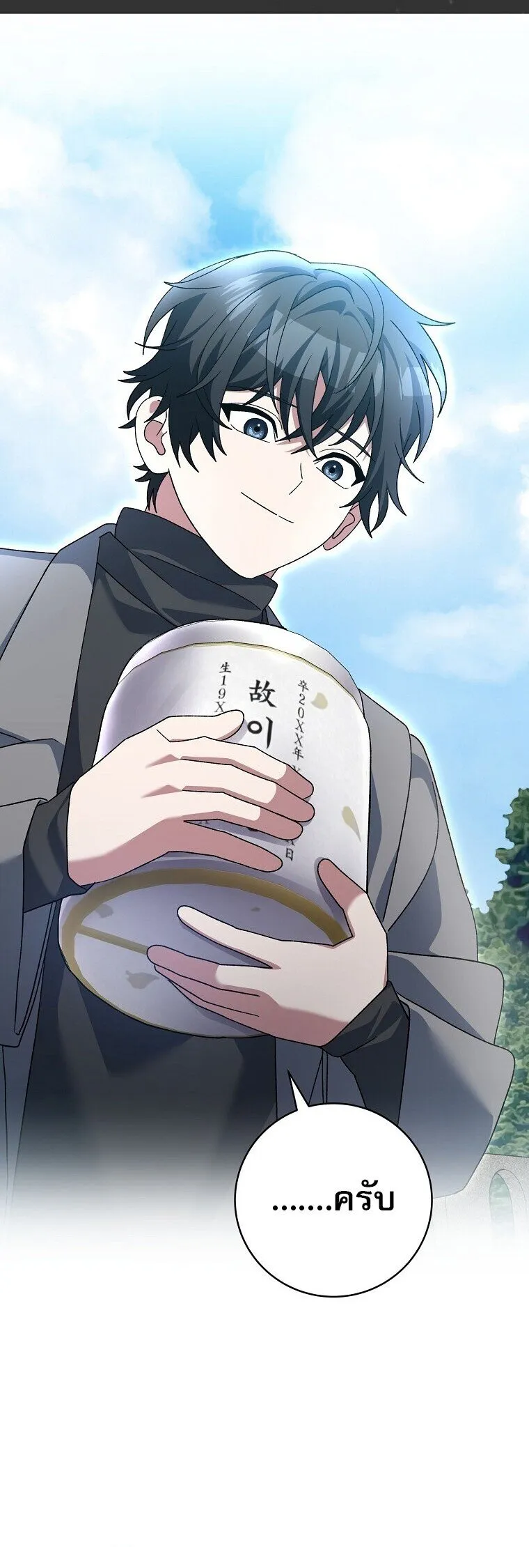 Genius Archer_s Streaming ตอนที่ ตอนที่ 84 รูปที่ 44