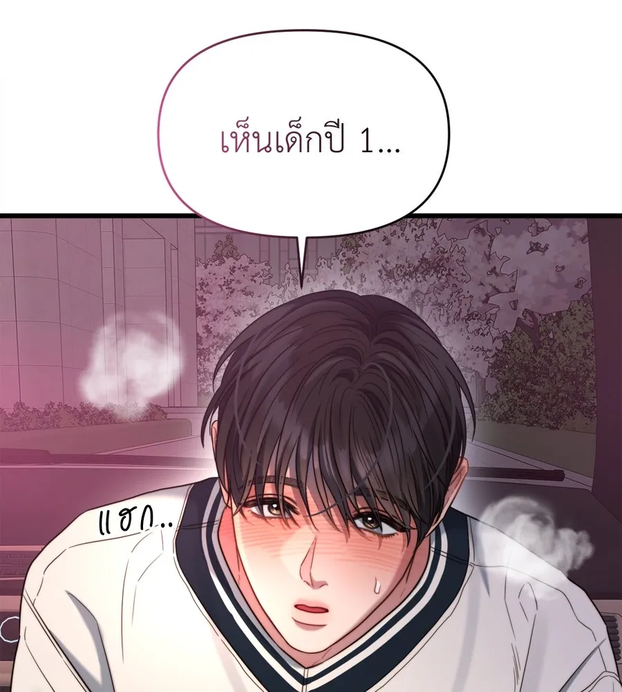 ปรารถนารักอันงดงาม ตอนที่ 49 รูปที่ 88