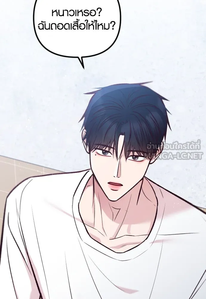 รักกันคนละครึ่งทาง ตอนที่ 35 รูปที่ 60