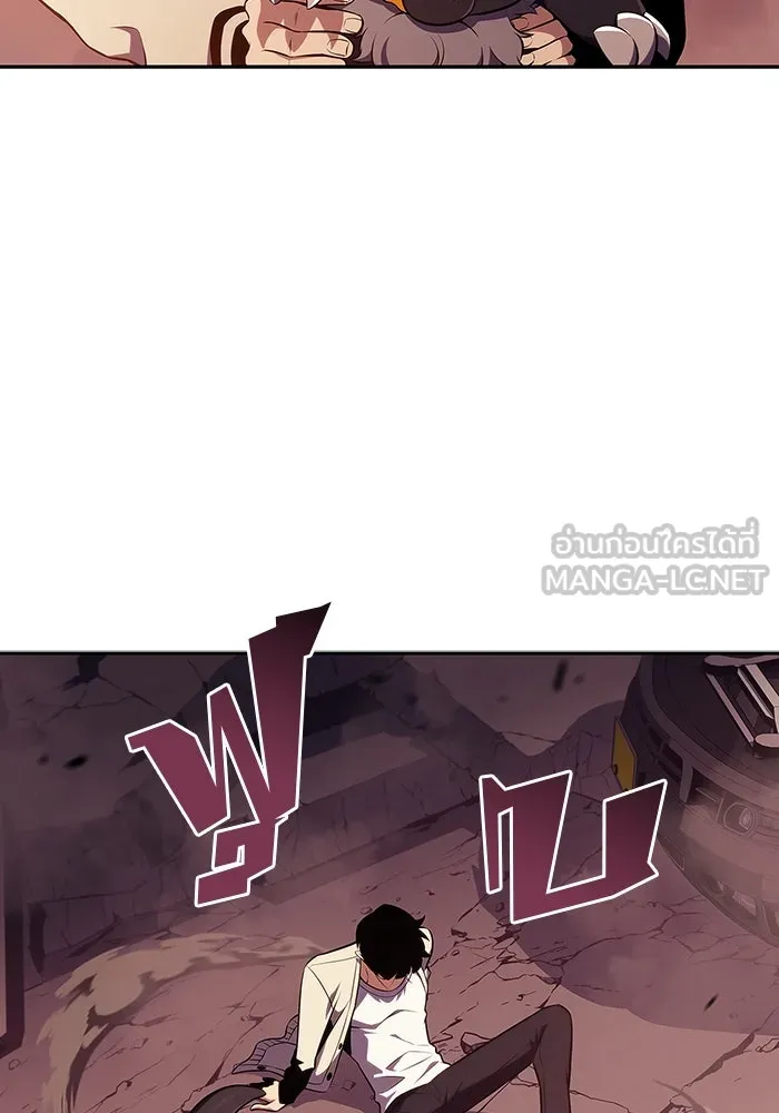 ผู้เล่นหน้าใหม่เลเวลแมกซ์ ตอนที่ 126 ไลฟ์โพสแวร์เซิล รูปที่ 132