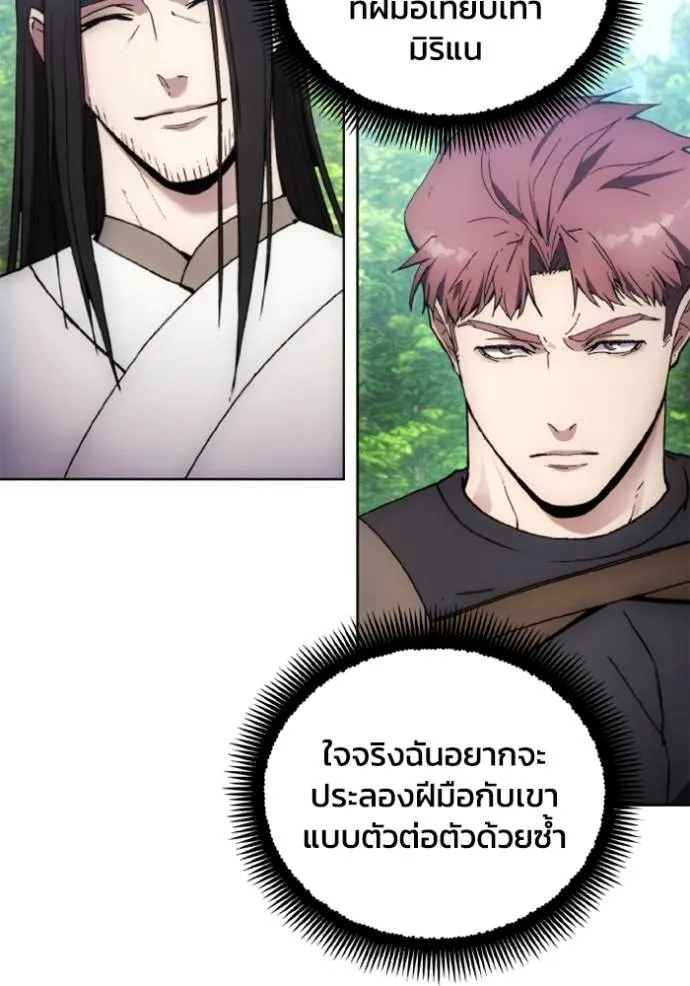 ศึกชิงบัลลังก์เทพเจ้ ตอนที่ 160 รูปที่ 32