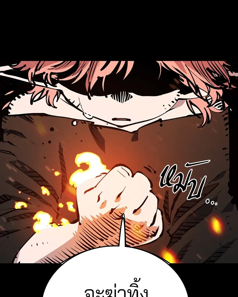 Player ตอนที่ 102 รูปที่ 44