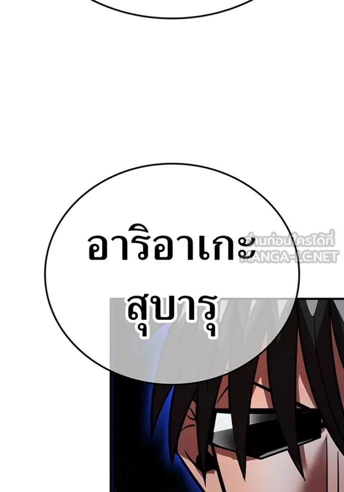 เพลเยอร์เลือดเทวะ ตอนที่ 63 รูปที่ 67
