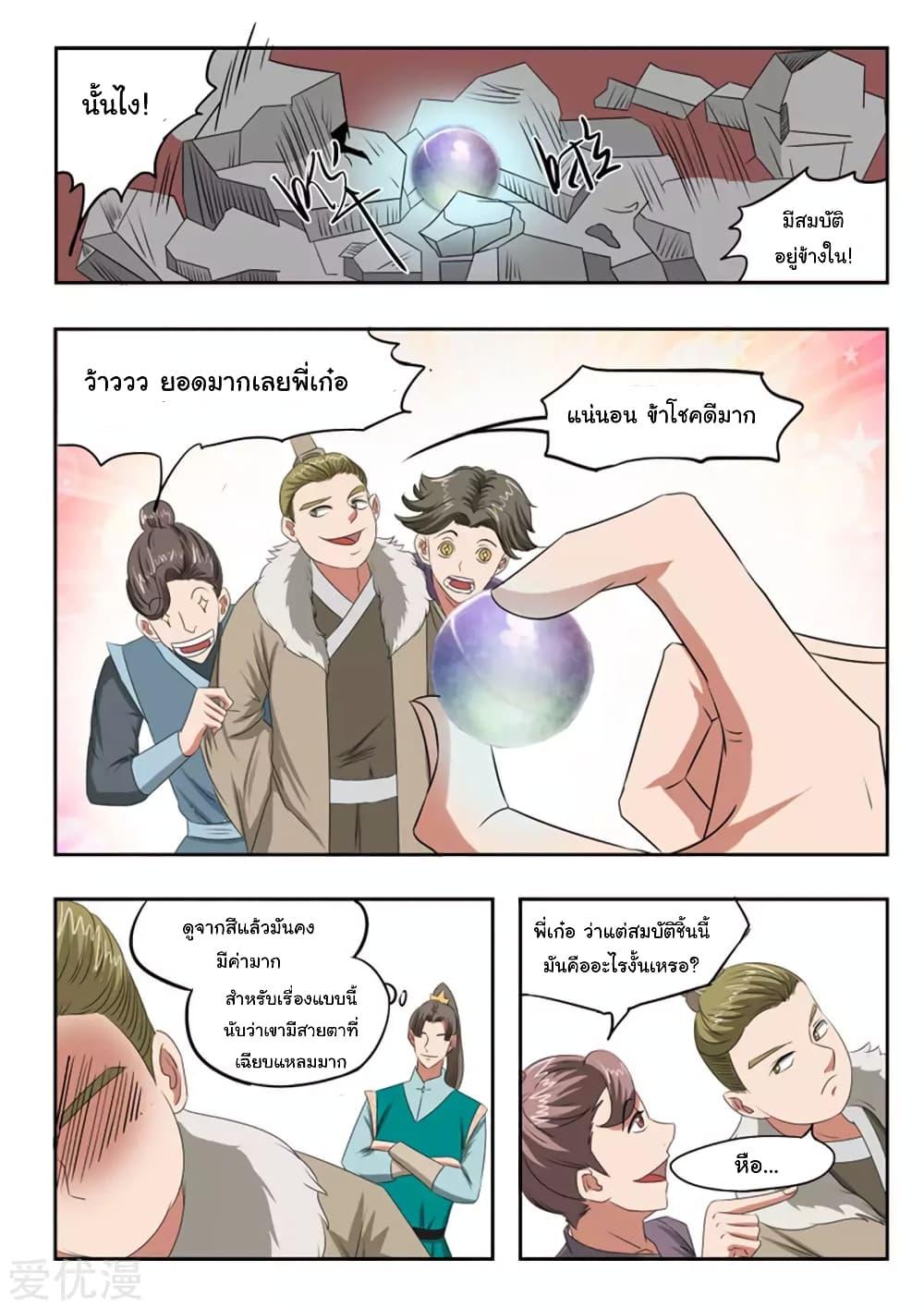 Manga-lc-com อ่านมังงะ อ่านการ์ตูน ออนไลน์ ฟรี Martial Master ตอนที่ 1 2 3 4 5 6 7 8 9 10 11 12 13 14 ฟรี ไม่มีโฆษณา Manga-lc - อ่าน มังงะ อ่าน การ์ตูน ออนไลน์ อ่านมังงะ ฟรี