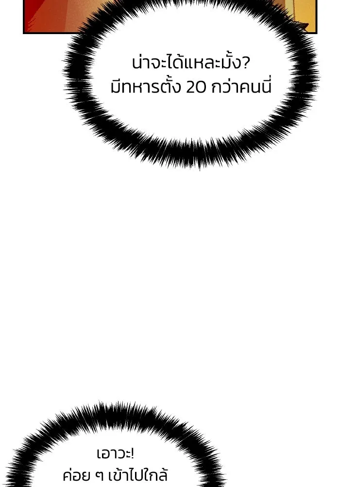 The Lone Necromancer ตอนที่ 42 รูปที่ 134